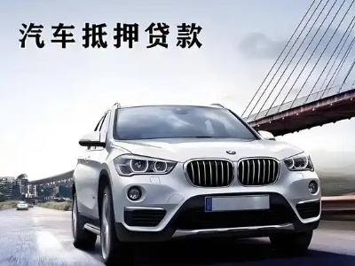 华莹车抵贷如何办理押车和不押车?